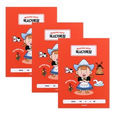 indigokids 小學世界兒童低年級閱讀紀錄本 1-2 寬格 120g紙, 荷蘭, 3個