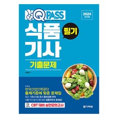 2024 One Q Pass 食品技師筆試歷屆試題, 多樂園