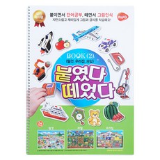 韓國 B&C 可撕貼書2 交通工具 我們家 水果, 混合顏色