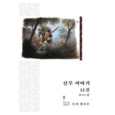 DAEWON CULTURE INDUSTRY 新娘的故事13冊 寬版, 大院CI, 森薰