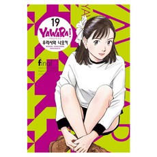 柔道少女 完全版 19, 浦澤直樹, 鶴山文化社