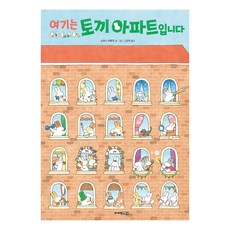 Juniorgimmyoung 這裡是兔子公寓