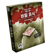 asmodee 韓國 50道線索 秘密標記 桌遊 第2部, 混色, 1個