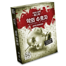 asmodee 韓國 50線索 惡之守護者 桌遊 第三部, 混合色, 1個
