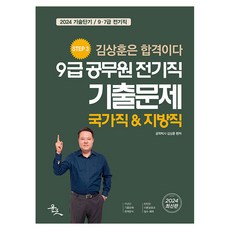 2024 9級公務員電機職歷屆試題：國家職&地方職, 尹朝圖書
