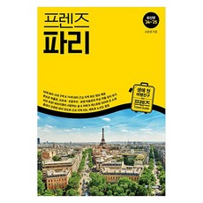 Joongangbooks Friends 巴黎 ('24~'25), 吳允景