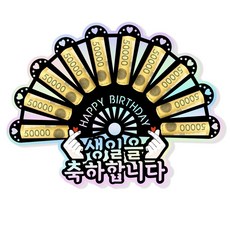 LOVELY FARM 零用錢 扇子 裝飾, 1個, 2生日快樂