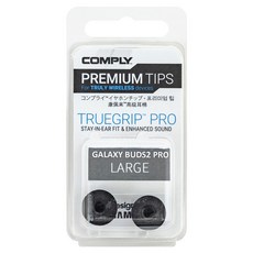 COMPLY 泡棉耳塞 三星 Galaxy Buds2 Pro 專用耳塞 L 2入, 32-21503-23, 黑色
