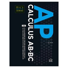 AP CALCULUS AB-BC, HERMONHOUSE, 單行本