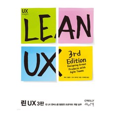 Insight 精實UX 第3版, 傑夫·戈德夫, 喬許·賽登