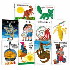 SIGONGJUNIO 艾瑞·卡爾繪本 BEST OF BEST 10 B套組 全10冊 精裝, 詳情請參考, 時空JUNIOR(時空社)