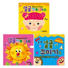 Moohan 臉部裝飾貼紙書套組 全3冊