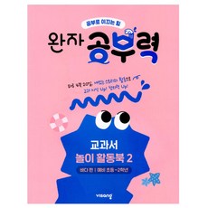 visang education Wanja 學習力教科書遊戲活動本, 單品