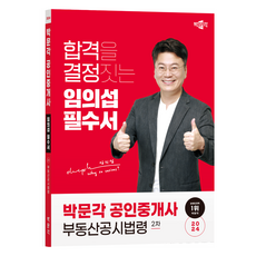 pmg 2024 公認房地產經紀人 林義燮 必備用書 第2次 不動產公示法令