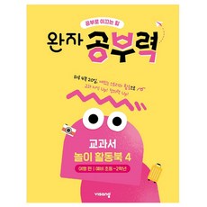 Wanja 學習力教科書遊戲活動本