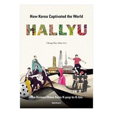 HALLYU, 매일경제신문사, Chang Dae Whan