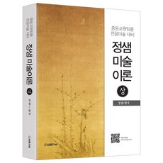 鄭老師美術理論 上, 法律期刊