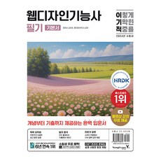 2024自私的網頁設計功能師筆記基礎書, 永進網