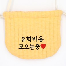 BEBE CHOUETTE 嬰幼兒粉彩福袋 正在存留學費用 黑色 單面