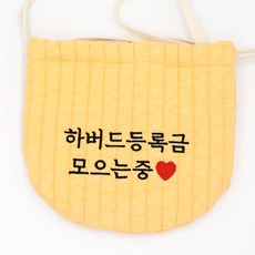 BEBE CHOUETTE 嬰幼兒用粉彩福袋 正在存哈佛學費中 黑色 單面