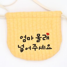 베베슈에뜨 유아용 파스텔 복주머니 엄마 몰래 넣어주세요 검정 단면