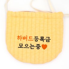 BEBE CHOUETTE 嬰幼兒用粉彩福袋 正在存哈佛學費中 橘色 單面