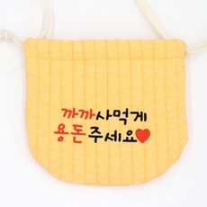 BEBE CHOUETTE 幼兒用粉彩福袋 請給我零用錢買零食 橘色 單面