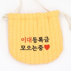 BEBE CHOUETTE 嬰幼兒用粉彩福袋 正在存梨大註冊費中 橘色 單面