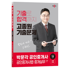 pmg 2024 公認仲介士 高宗元 歷屆試題 第2次 公認仲介士法 · 仲介實務