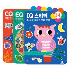 DOTTYDOG IQ EQ CQ 3 / 4歲 貼紙書 3種套組 全3冊, 不適用