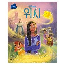 迪士尼星願電影童話, NSB9788926212707, Applebee