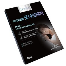 舒眠貼 50片入, 1套