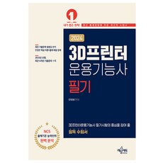 2024 3D列印機運用技術師筆試, 例句 教育