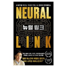 神經連結, 林昌煥, 東亞