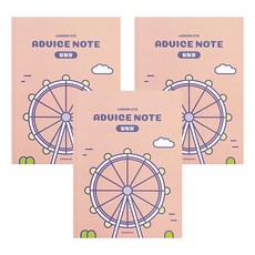 indigokids 小學世界都市高年級聯絡本筆記本 3-6 窄格內頁120g, 倫敦眼, 3個