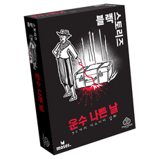 Asmodee 黑暗故事集 倒楣的一天 V2 桌遊, 混合色, 1個
