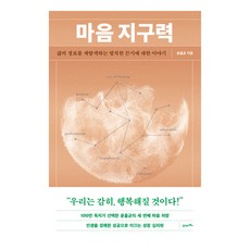 BOOK21 心靈耐力, 尹洪均