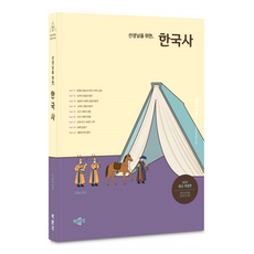 2025 給老師的韓國史, 博文閣