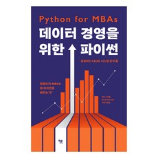 Will Books Pub Python資料經營