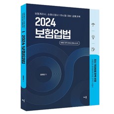 2024 鄭華泳 保險業法, 學習