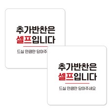 JEJEDECO 黏貼式告示牌 白色 15cm A205, 2個, 追加小菜請自取