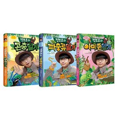 SMG 鄭布爾的生動體驗自然觀察系列 1~3 套組, 鄭布魯