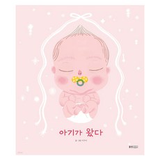 寶寶來了, 熊津Junior