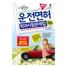 2024年 第2類駕照學科考試題庫, 尹媒體