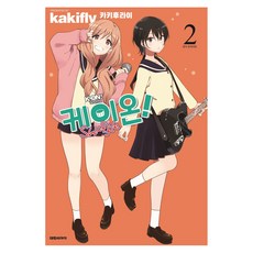 K-ON! 輕音部 Shuffle 2, 大元C.I., かきふらい