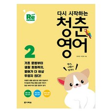 重拾青春英語, 第 2 卷, 請參考詳情頁, 多樂園