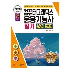 2024 百發百中 電腦繪圖應用技術士 筆試 總整理問題, 成安堂
