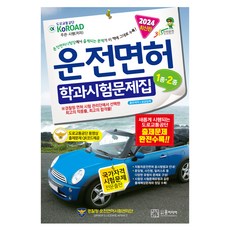 2024 駕照學科測驗題庫 第1種 第2種, 潤媒體