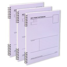 Bfancy BAYNOTE 重點筆記本, 丁香紫, 3個