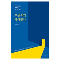 Hanulimseupesyeol 佑根不見了, 宋柱翰